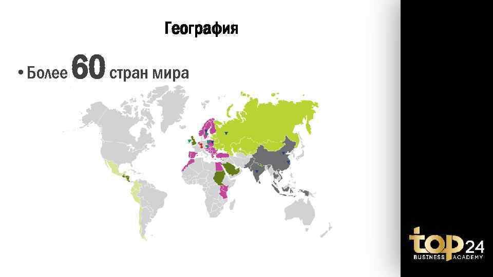 60 страна. 60 Стран мира. Страны с 60 Герц.