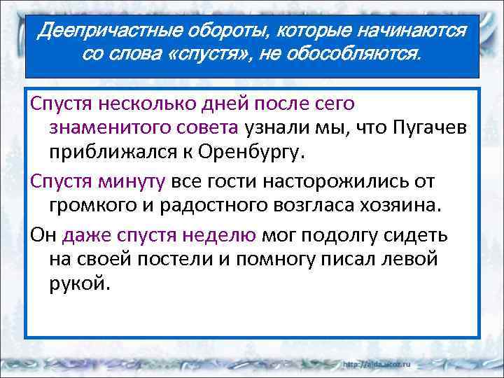 Деепричастный оборот после что. Деепричастный оборот. Деепричастные повороты. Деепричастный оборот не обособляется. Деепричастный оборот и одиночное деепричастие.