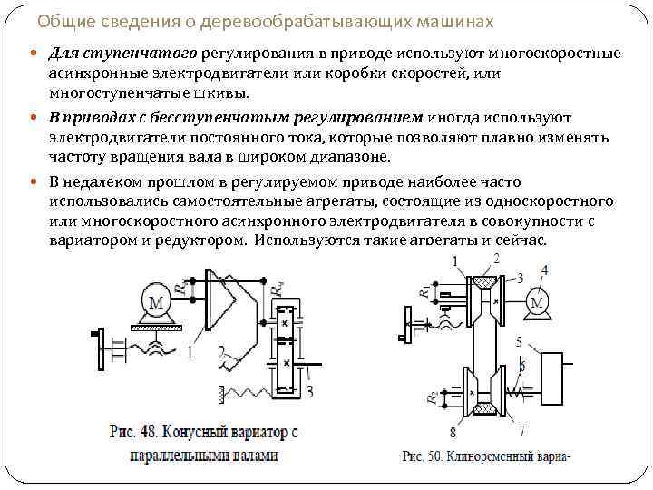 Схема типовые механизмы станков