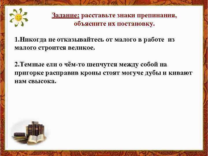 Сначала выпишите предложения соответствующие схеме расставьте знаки препинания затем выпишите оставш