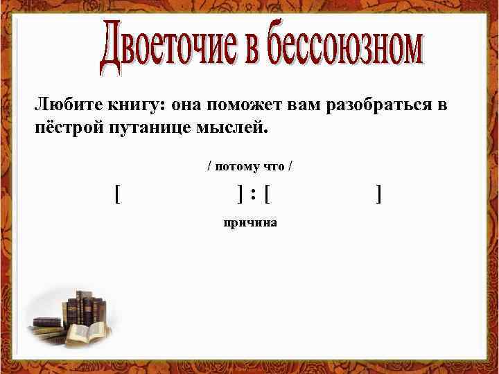 Расстановка знаков в спп