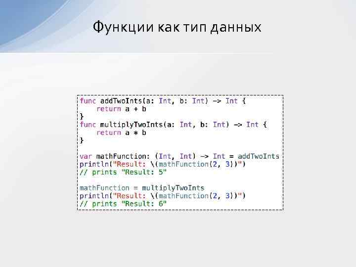 Презентация на тему язык программирования swift