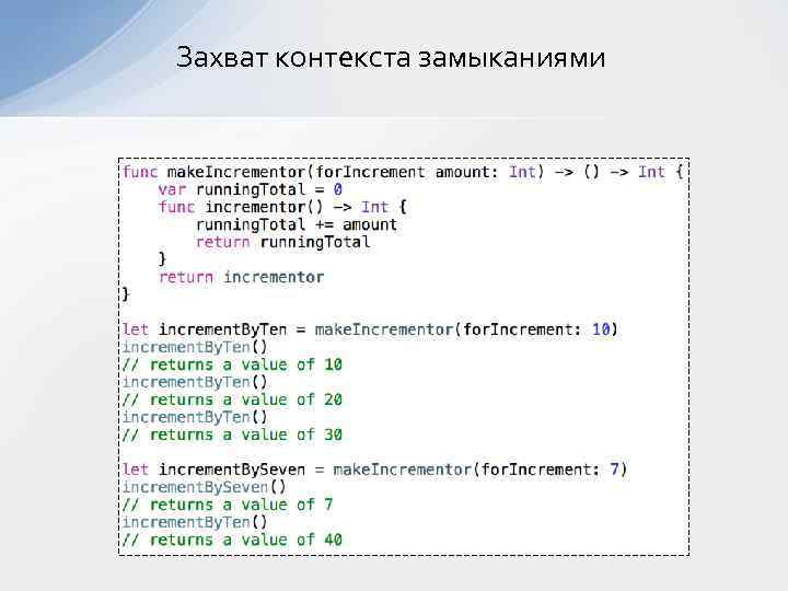 Презентация на тему язык программирования swift