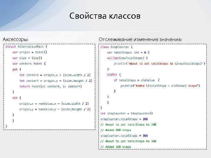 Презентация на тему язык программирования swift