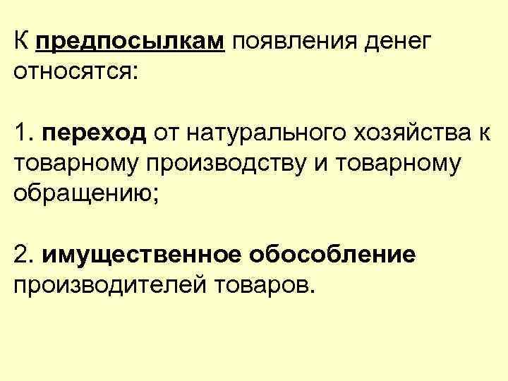 Причины возникновения торговых войн проект