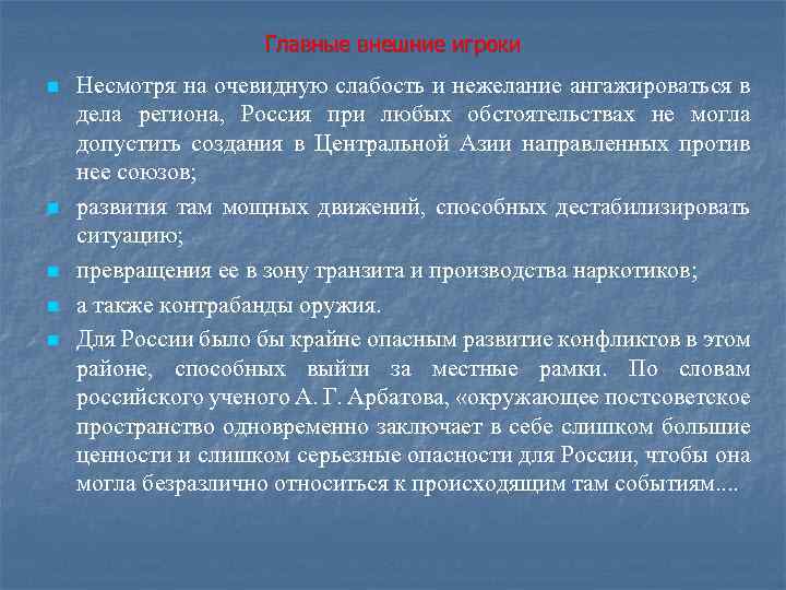 Ангажирование это простыми словами. Ангажированность это простыми словами. Ангажированные и неангажированные. Выражение ангажирование. Ангажированные люди что такое.