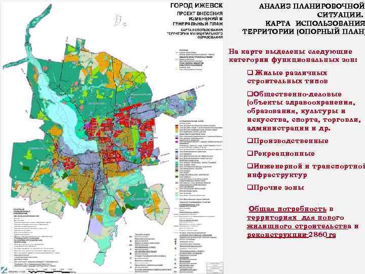 Карта градостроительного зонирования ижевск