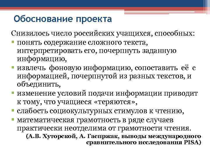 Сложное содержание. Обоснование стратегии. Оправданность стратегии. Феномен стратегии обоснование. Как обосновать за черта.