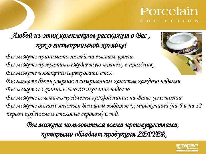 Любой из этих комплектов расскажет о Вас , как о гостеприимной хозяйке! Вы можете