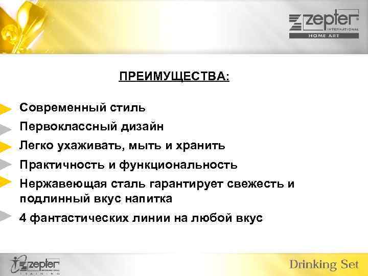 ПРЕИМУЩЕСТВА: Современный стиль Первоклассный дизайн Легко ухаживать, мыть и хранить Практичность и функциональность Нержавеющая