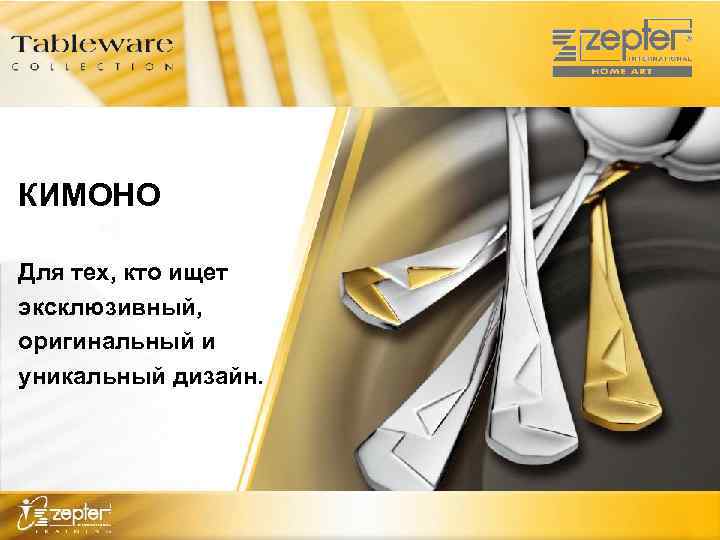 КИМОНО Для тех, кто ищет эксклюзивный, оригинальный и уникальный дизайн. 