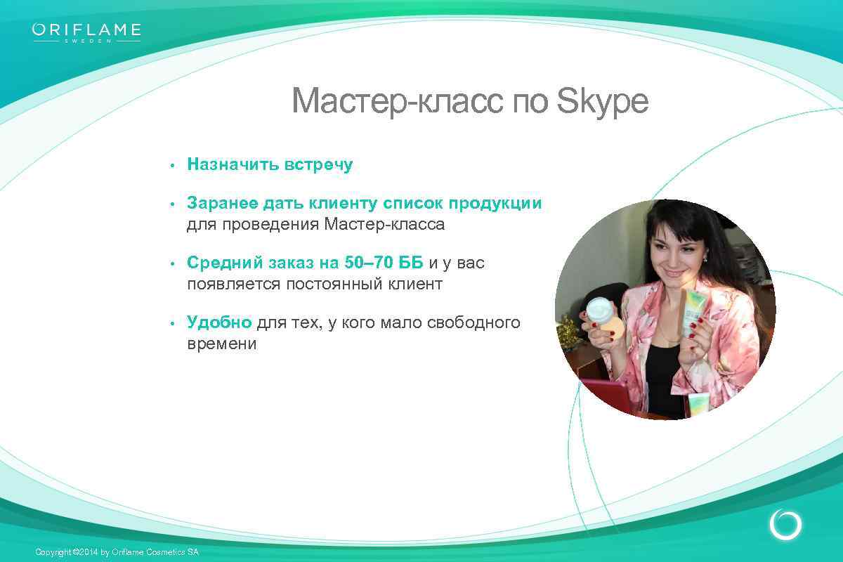 Заранее данная оценка. Список продуктов для проведения мастер класса. Назначить встречу заранее\. Назначайте встречу заранее.