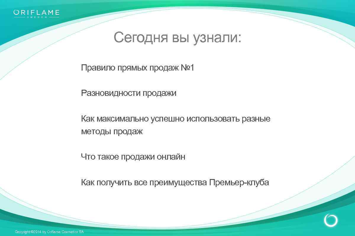 Пункты продаж. Правила успешных продаж. Правило успешной продажи. Правила успешной торговли. Правило успешной торговли.