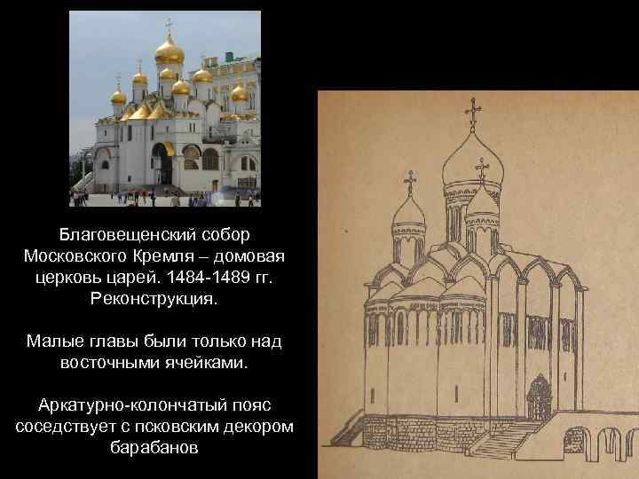 Нарисовать благовещенский собор