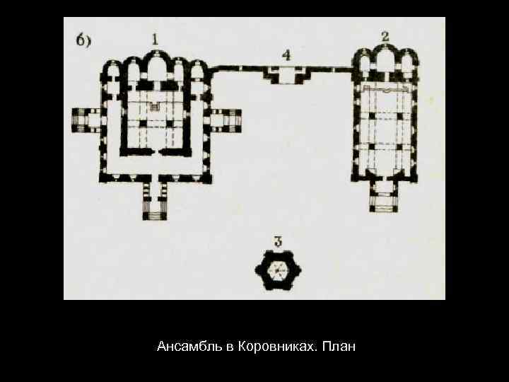 Ансамбль в коровниках ярославль план