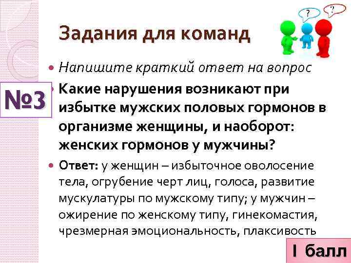 Задания для команд Напишите краткий ответ на вопрос Какие нарушения возникают при № 3