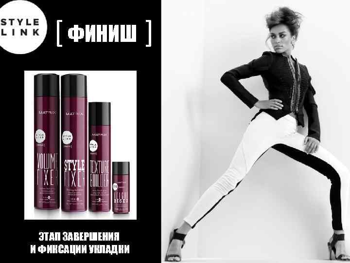 [ ФИНИШ ] ЭТАП ЗАВЕРШЕНИЯ И ФИКСАЦИИ УКЛАДКИ 