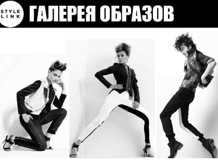 ГАЛЕРЕЯ ОБРАЗОВ 