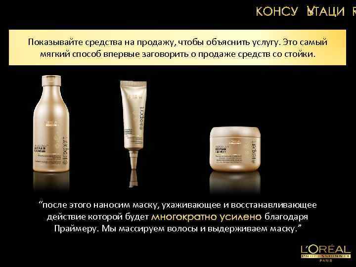 Показывайте средства на продажу, чтобы объяснить услугу. Это самый мягкий способ впервые заговорить о