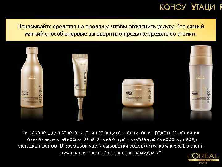 Показывайте средства на продажу, чтобы объяснить услугу. Это самый мягкий способ впервые заговорить о