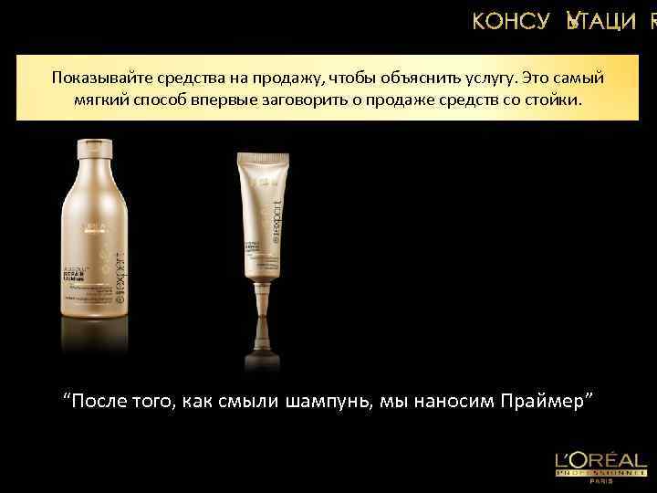 Показывайте средства на продажу, чтобы объяснить услугу. Это самый мягкий способ впервые заговорить о