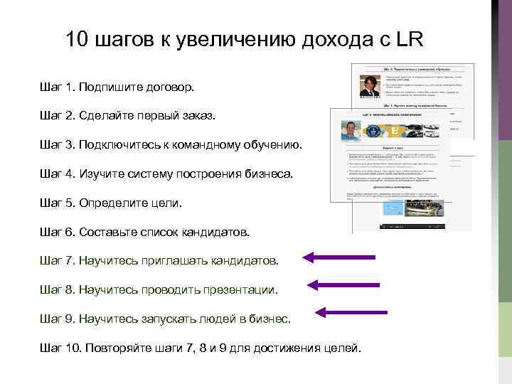 Как увеличить прибыль за тап. Как увеличить доход. Увеличение дохода. Как можно увеличить доходы. Повышение личного дохода.