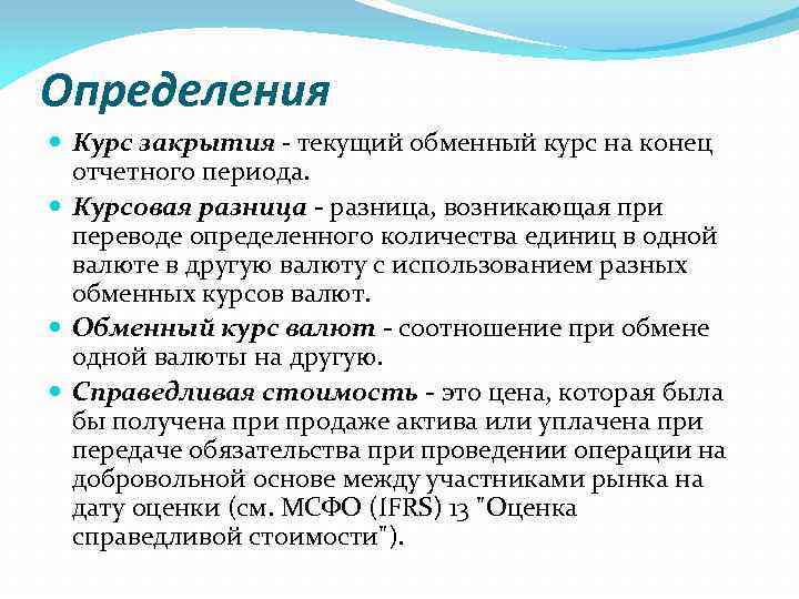 Определить курс