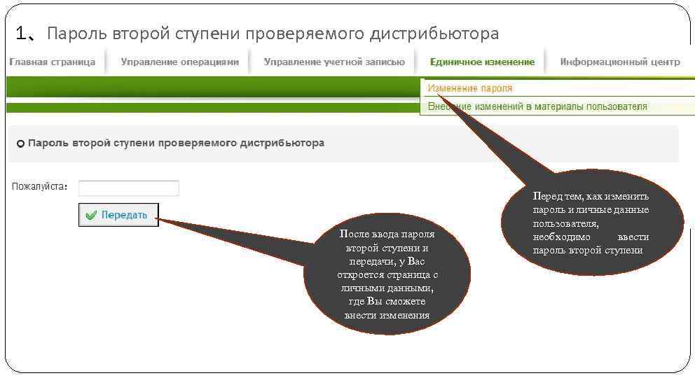 Второй пароль. Как поменять пароль второго пространства. Пароль 1 2. Пароль 2b2t.