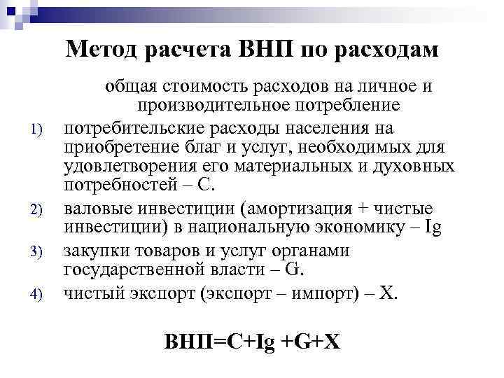 Если внп ниже чем показатель стоимости капитала то подобный инвестиционный проект к реализации