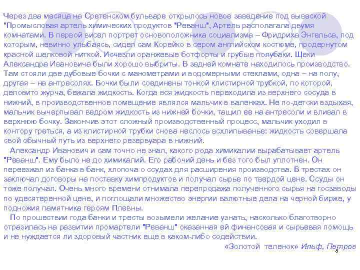 Через два месяца на Сретенском бульваре открылось новое заведение под вывеской 