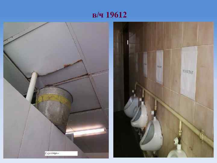 в/ч 19612 