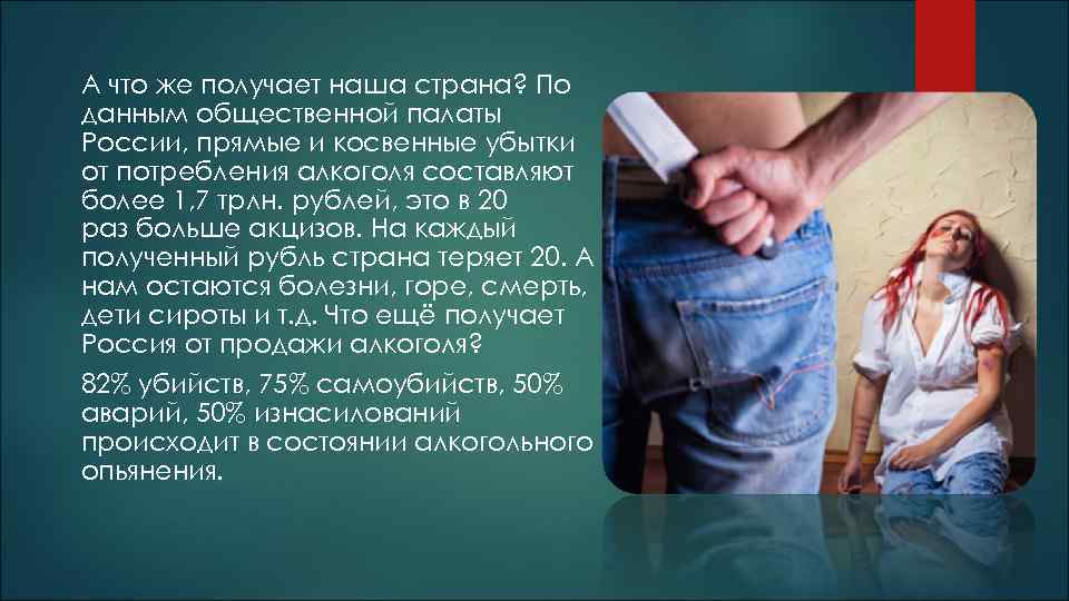 А что же получает наша страна? По данным общественной палаты России, прямые и косвенные