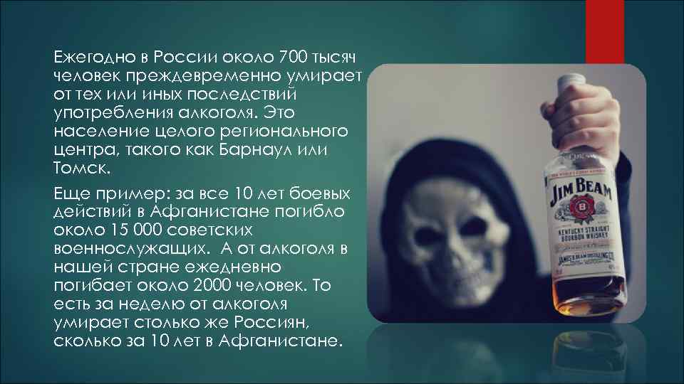 Ежегодно в России около 700 тысяч человек преждевременно умирает от тех или иных последствий