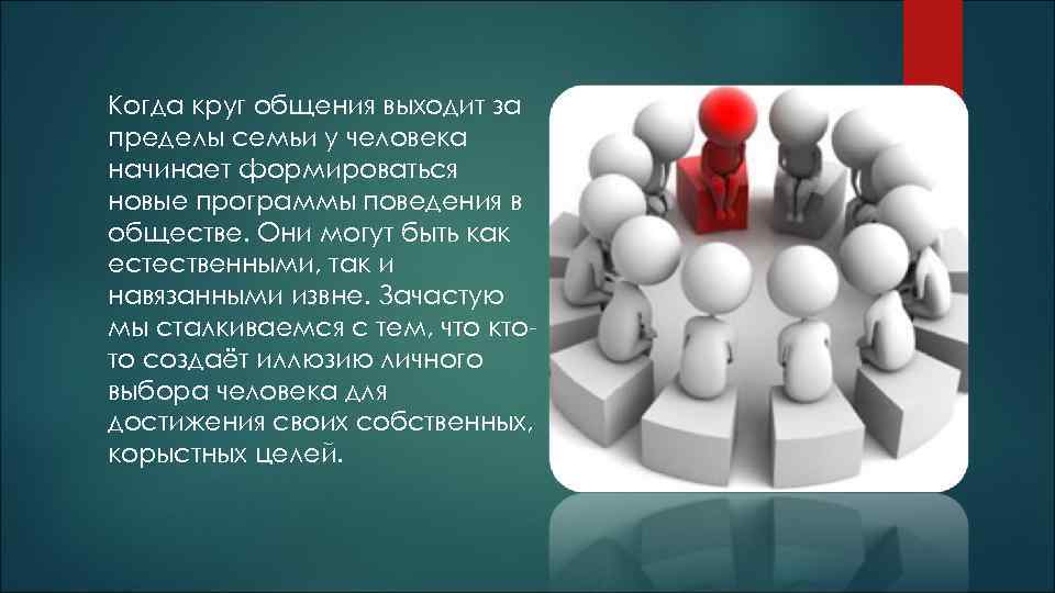 Составьте рассказ о своем круге общения используя следующий план кто входит в круг вашего общения