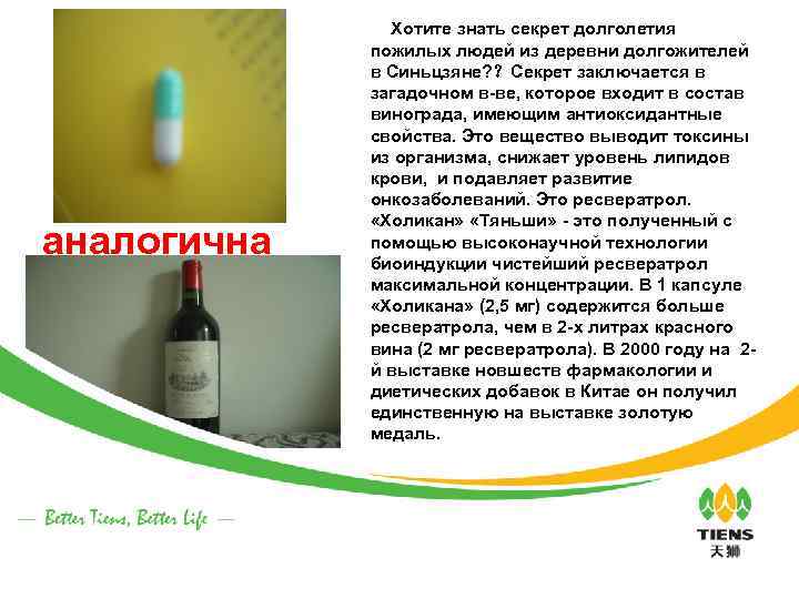 аналогична Хотите знать секрет долголетия пожилых людей из деревни долгожителей в Синьцзяне? ？Секрет заключается