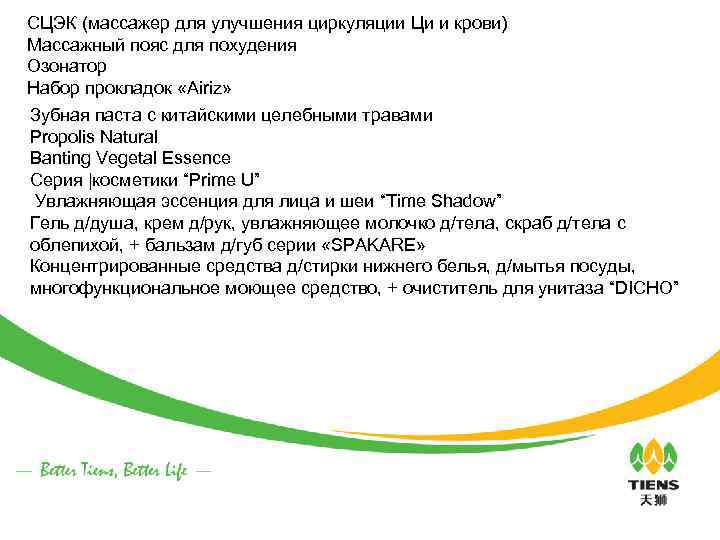СЦЭК (массажер для улучшения циркуляции Ци и крови) Массажный пояс для похудения Озонатор Набор