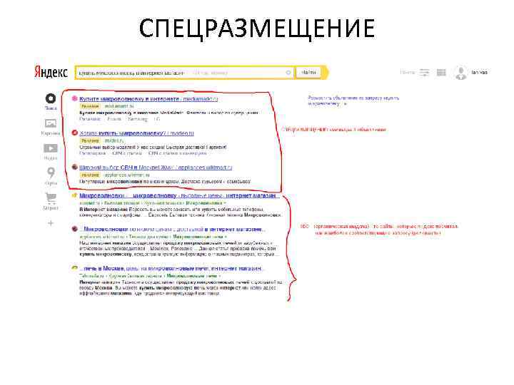 СПЕЦРАЗМЕЩЕНИЕ 