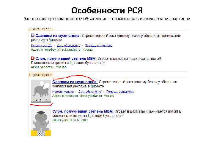Возможность объявления. Размеры баннера в РСЯ для контекстной рекламы. Размеры изображений для РСЯ. Лучшие примеры РСЯ. Что такое РСЯ простыми словами.