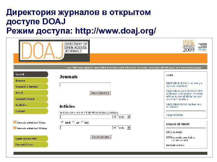 Директория журналов в открытом доступе DOAJ Режим доступа: http: //www. doaj. org/ 
