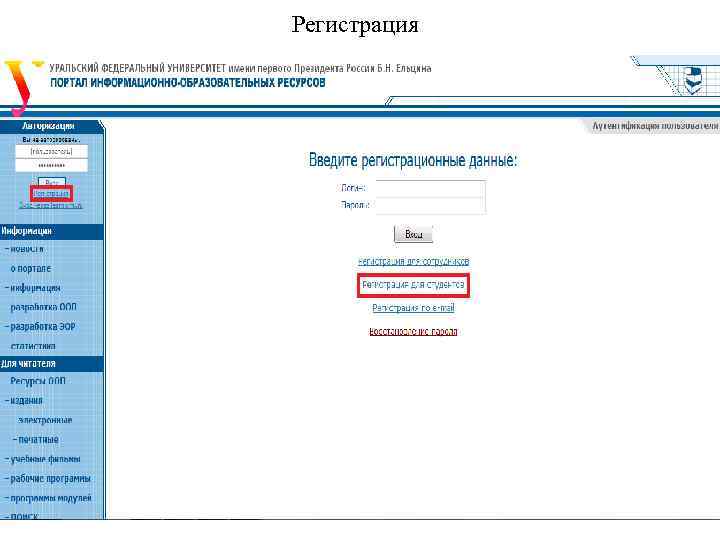 Регистрация 