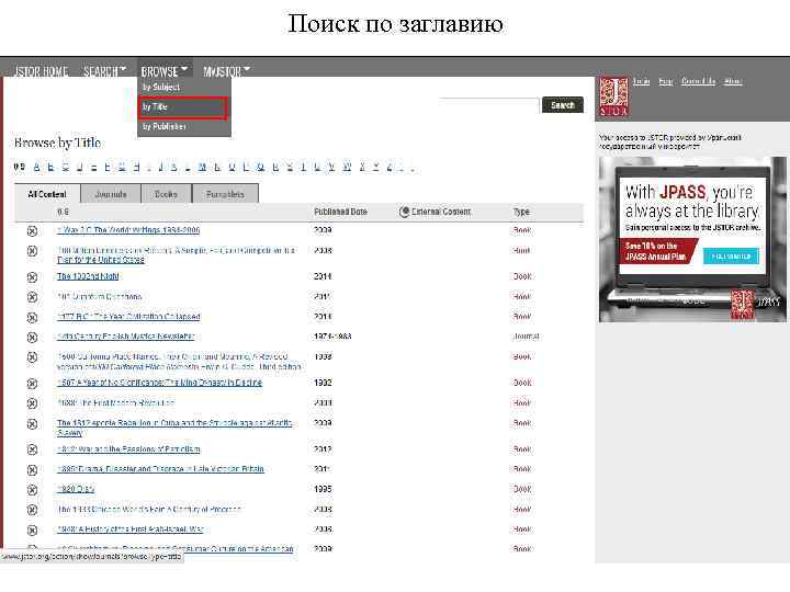 Поиск по заглавию 