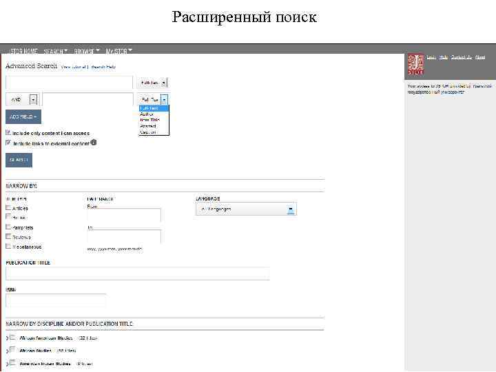 Расширенный поиск 