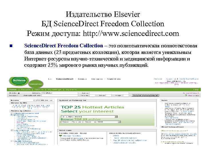 Elsevier articles