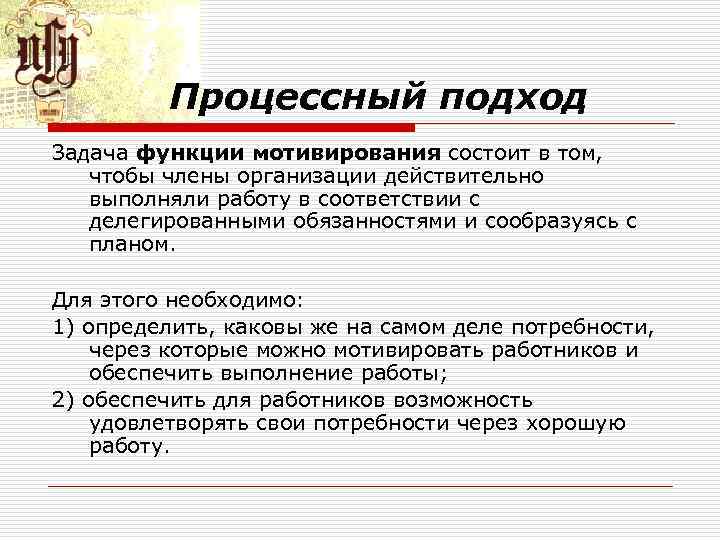 Подходов к заданию. Величинный подход задания. От задач подход.