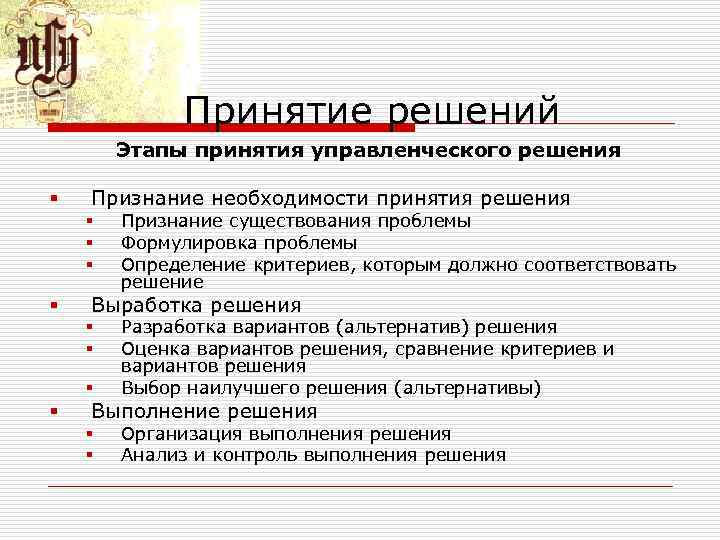 Необходимость в решении