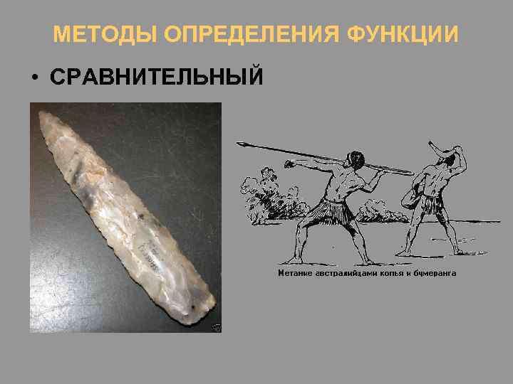 МЕТОДЫ ОПРЕДЕЛЕНИЯ ФУНКЦИИ • СРАВНИТЕЛЬНЫЙ 