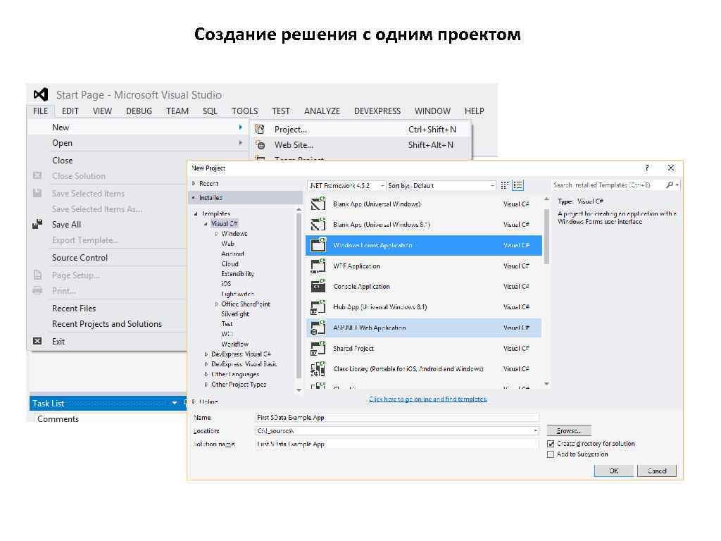 Создание решения с одним проектом 