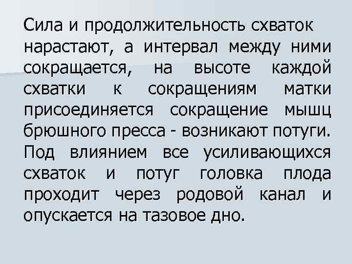 Роды являются. Какие роды являются сложными. Чем представлен родовой канал.