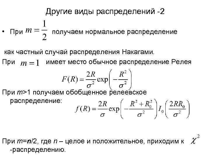 Получение нормально