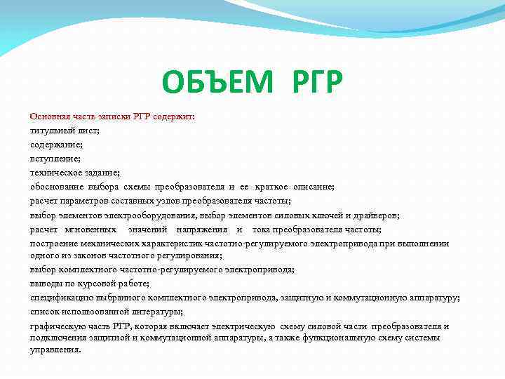 В план исследовательской работы не входит титульный лист список литературы основная часть введение